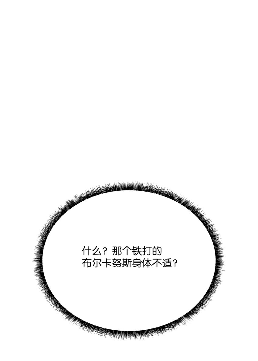 88 以毒攻毒(1/2)-第88话