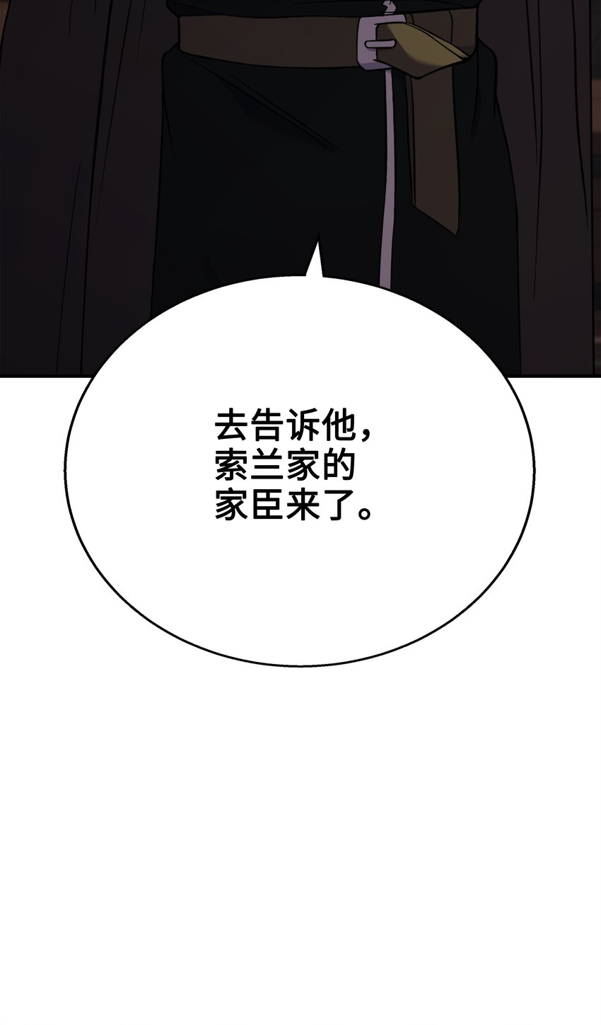 88 以毒攻毒(1/2)-第88话