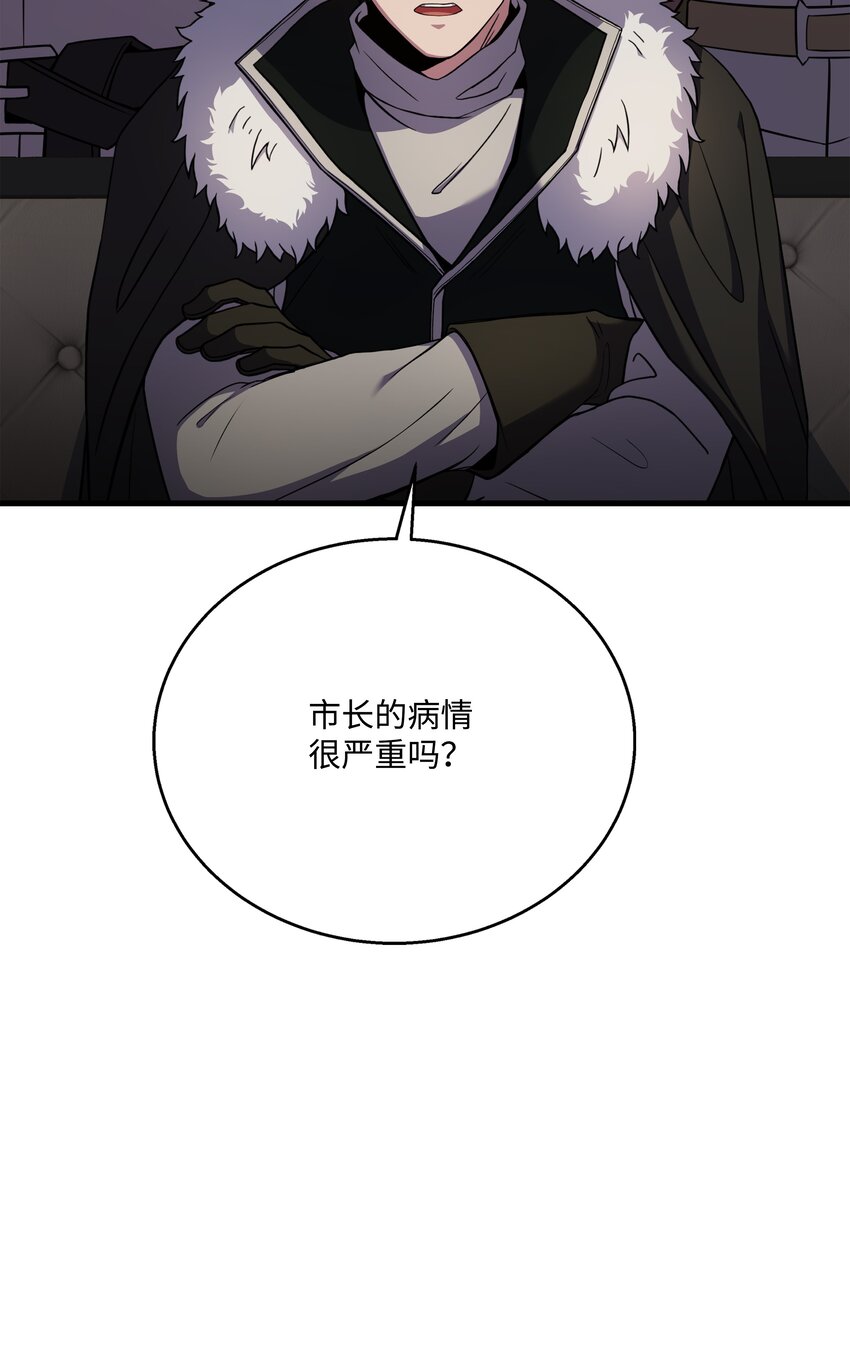 88 以毒攻毒(1/2)-第88话