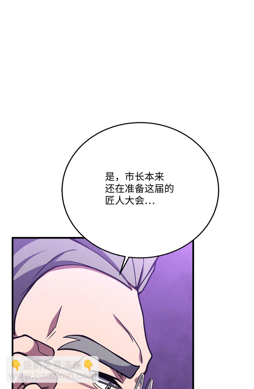 88 以毒攻毒(1/2)-第88话