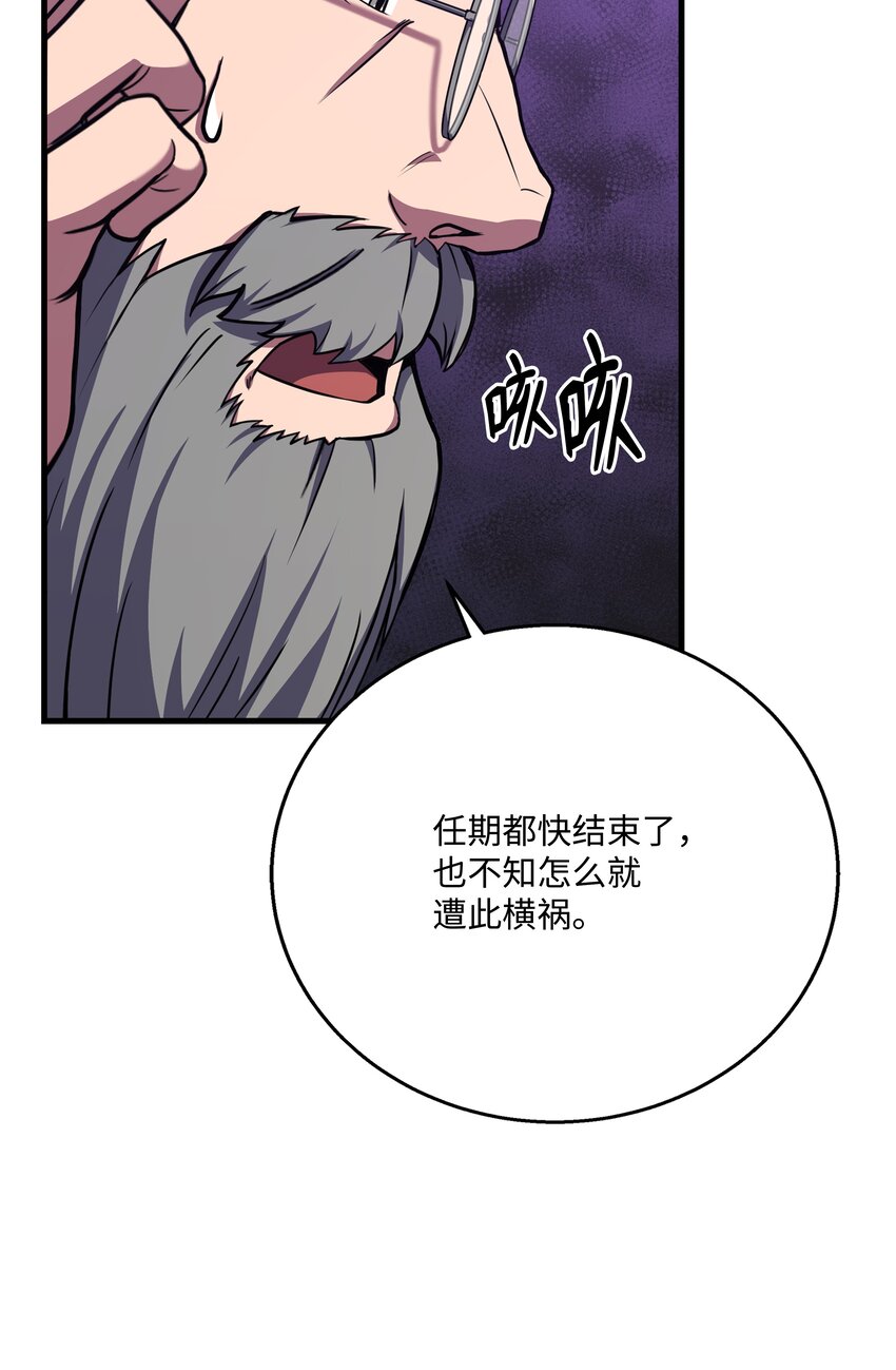 88 以毒攻毒(1/2)-第88话