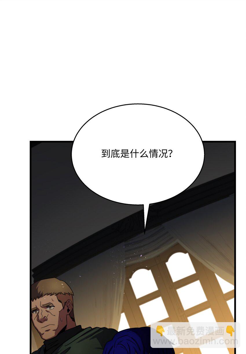 88 以毒攻毒(1/2)-第88话