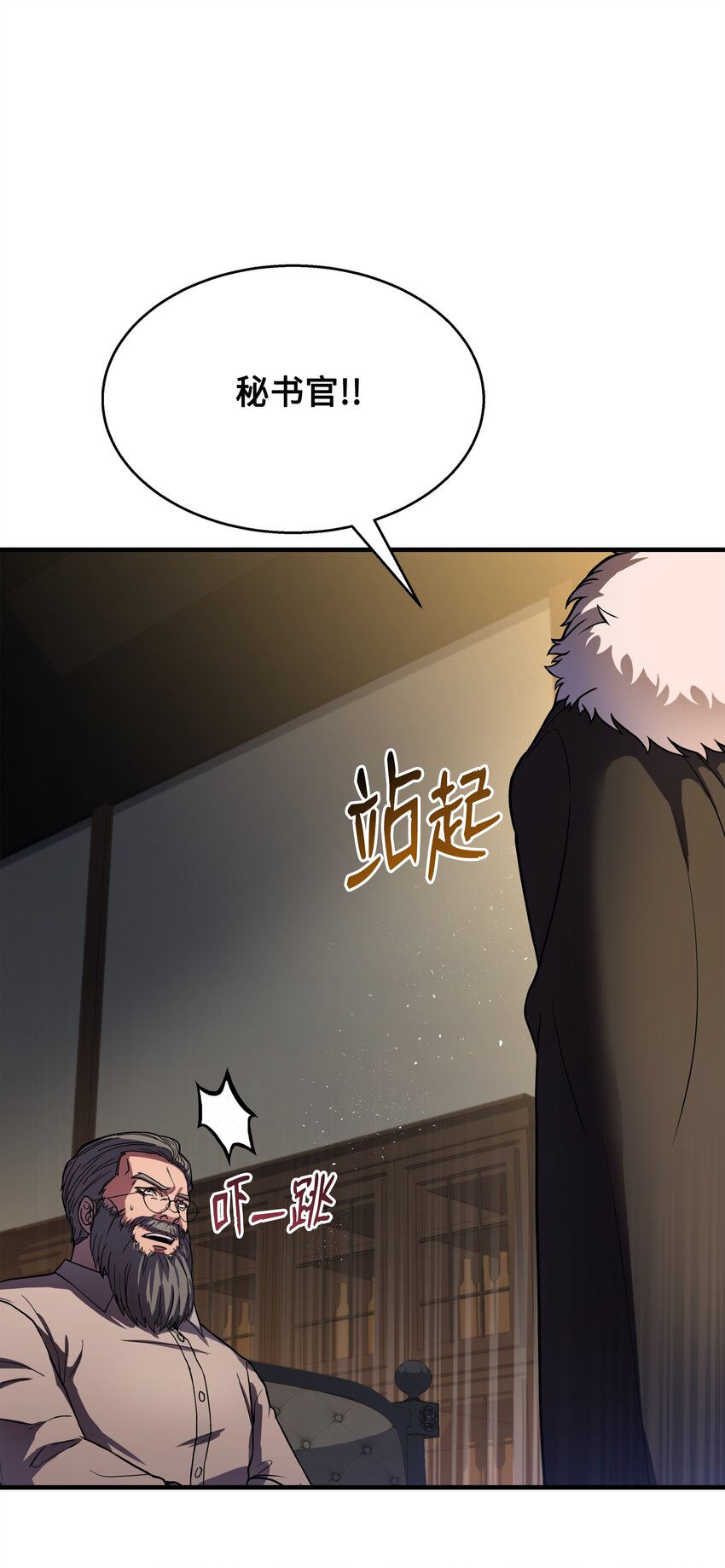 88 以毒攻毒(1/2)-第88话