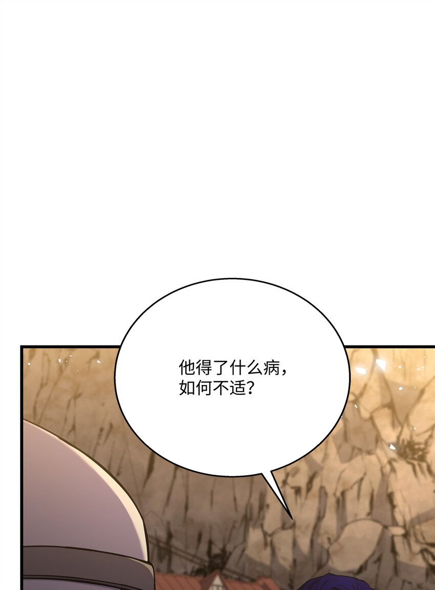 88 以毒攻毒(1/2)-第88话