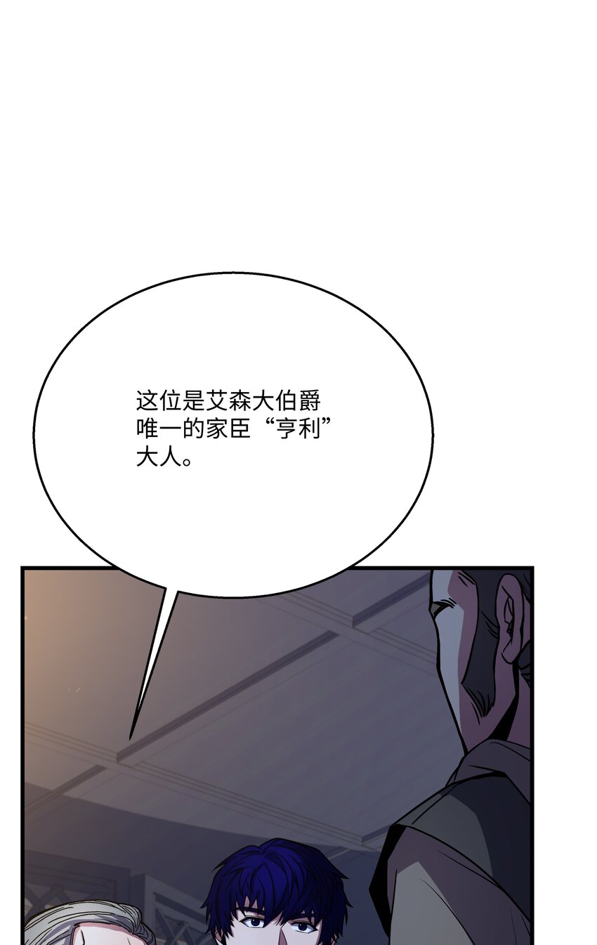 88 以毒攻毒(1/2)-第88话