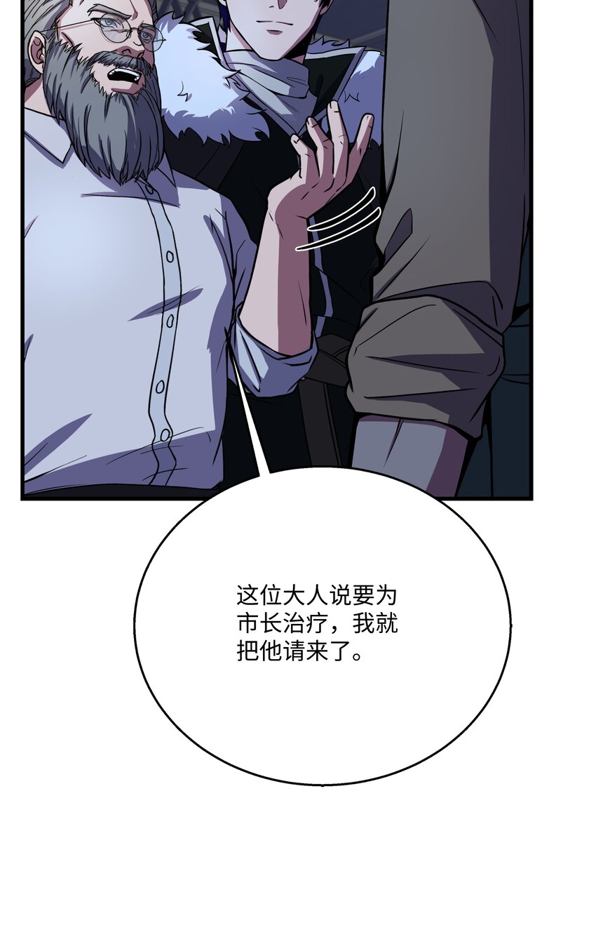 88 以毒攻毒(1/2)-第88话