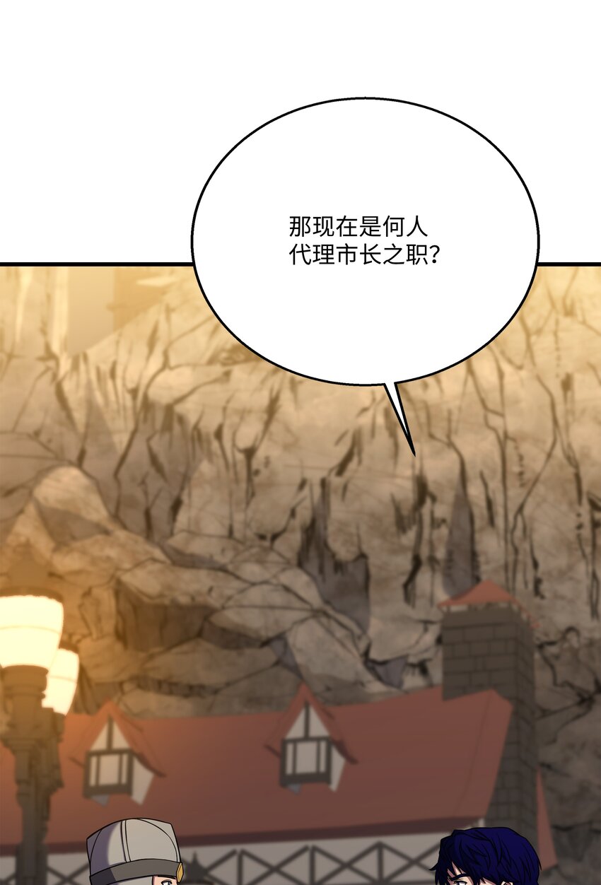 88 以毒攻毒(1/2)-第88话