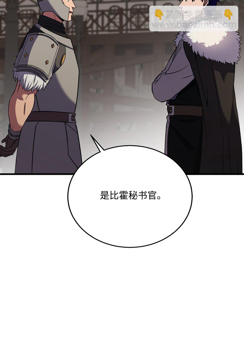 88 以毒攻毒(1/2)-第88话