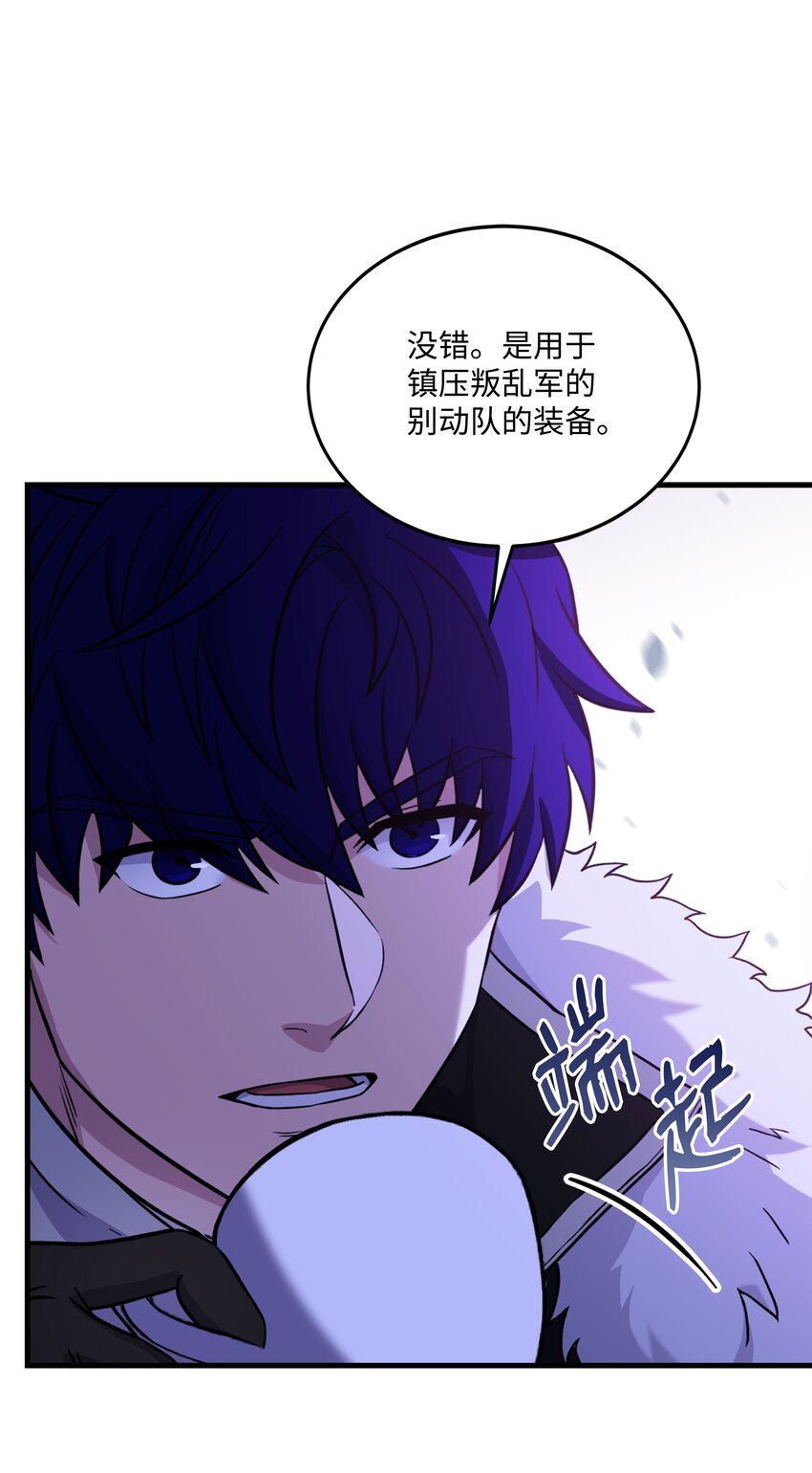 90 两个提议(1/2)-第90话
