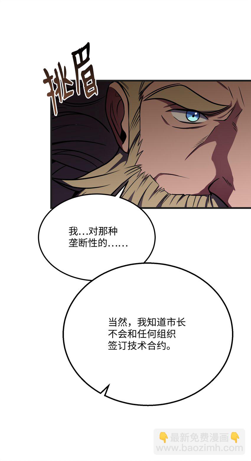 90 两个提议(1/2)-第90话