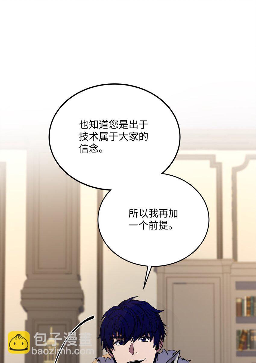 90 两个提议(1/2)-第90话