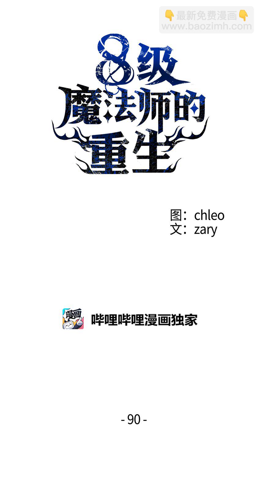 90 两个提议(1/2)-第90话