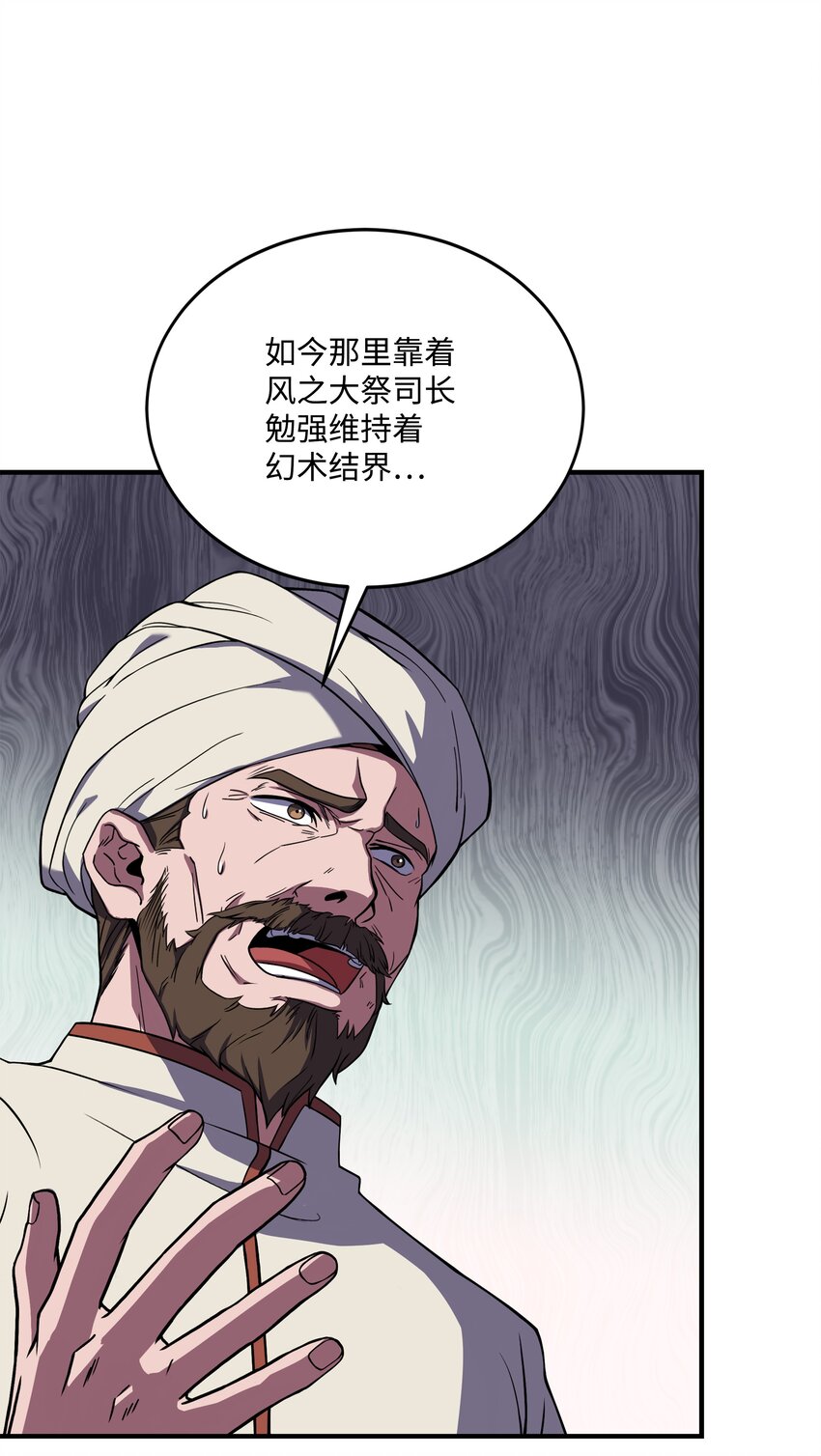 92 沙漠武神(1/2)-第92话