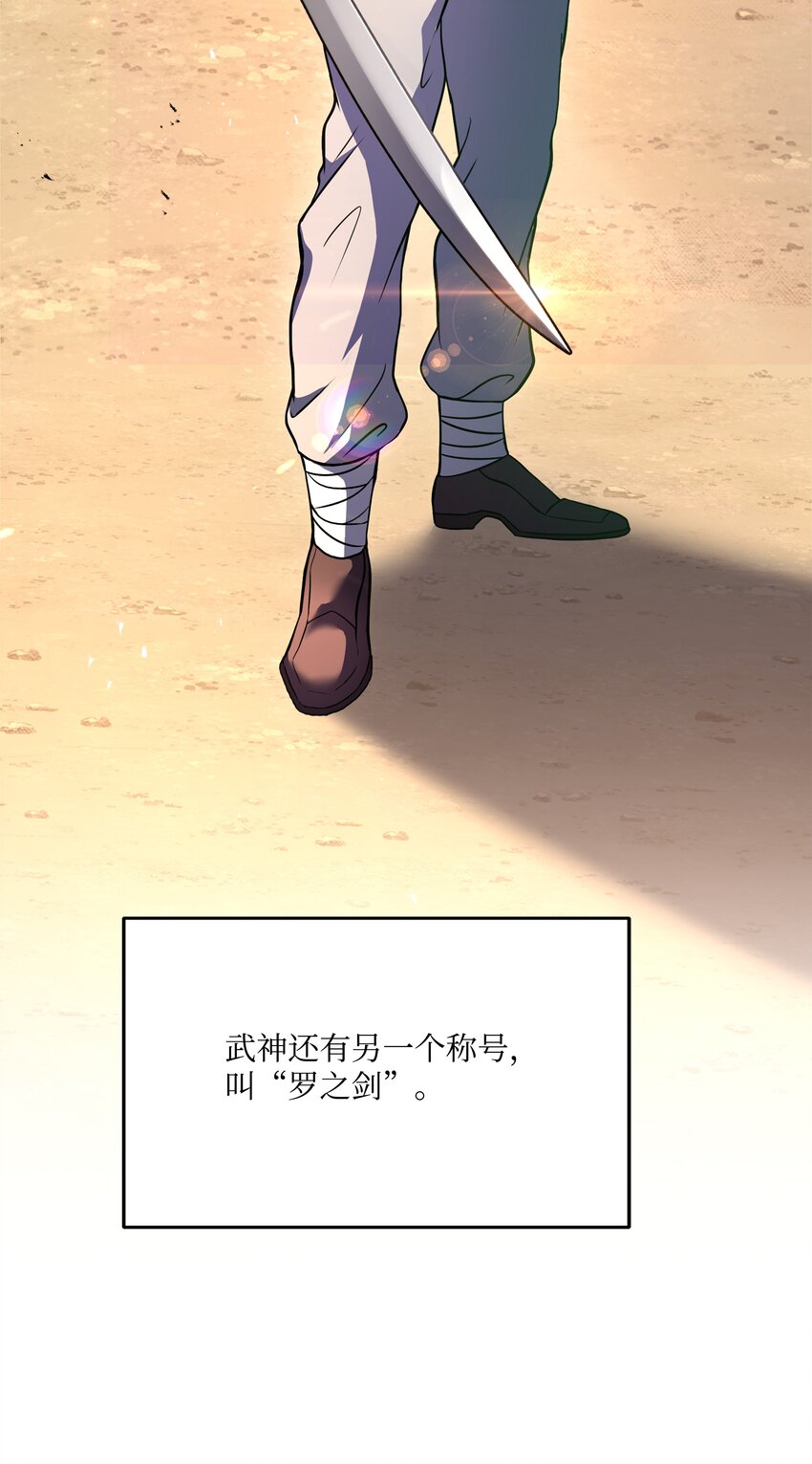 92 沙漠武神(1/2)-第92话