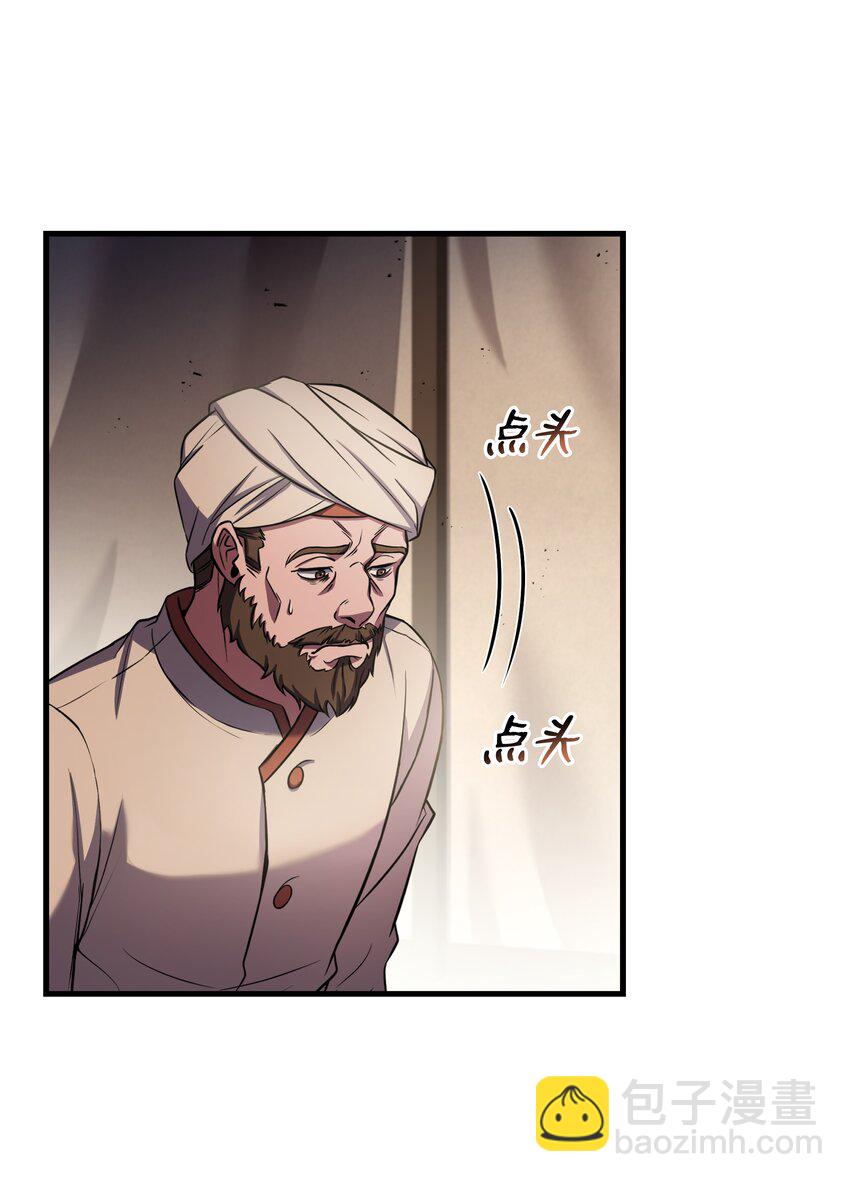 92 沙漠武神(1/2)-第92话