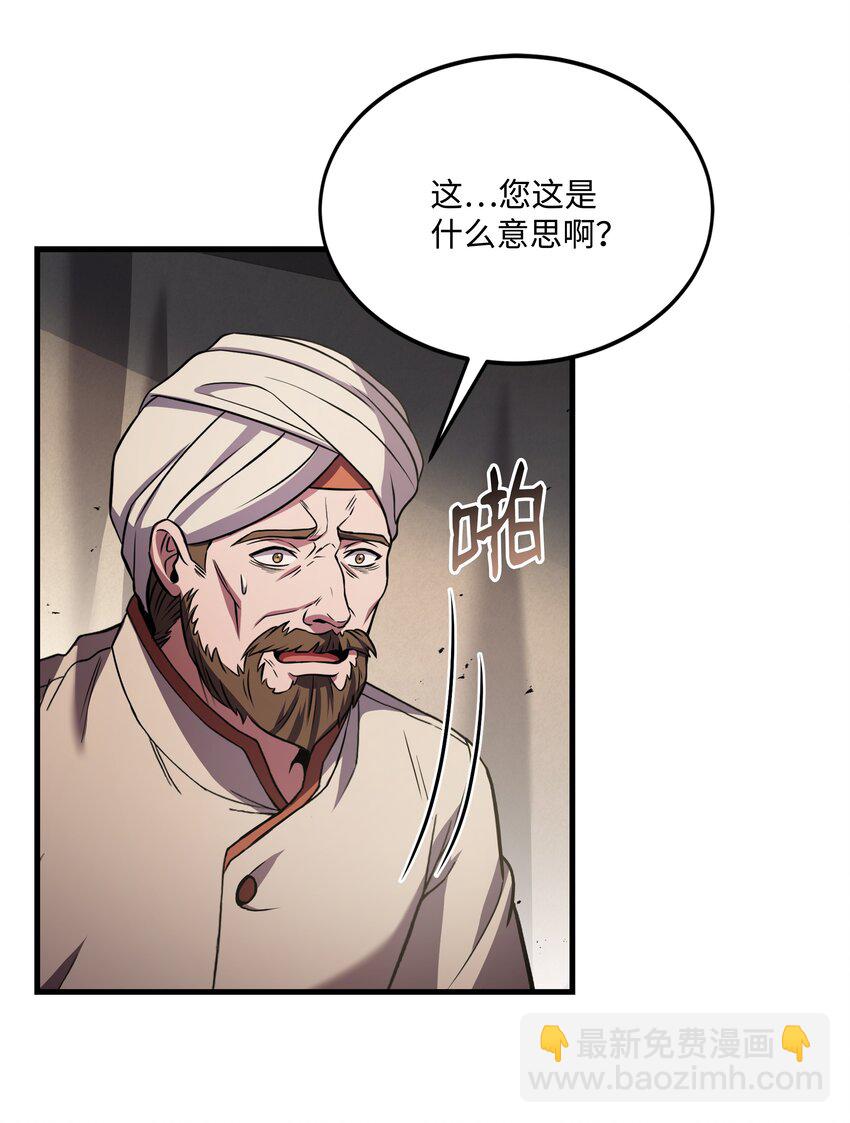 92 沙漠武神(1/2)-第92话