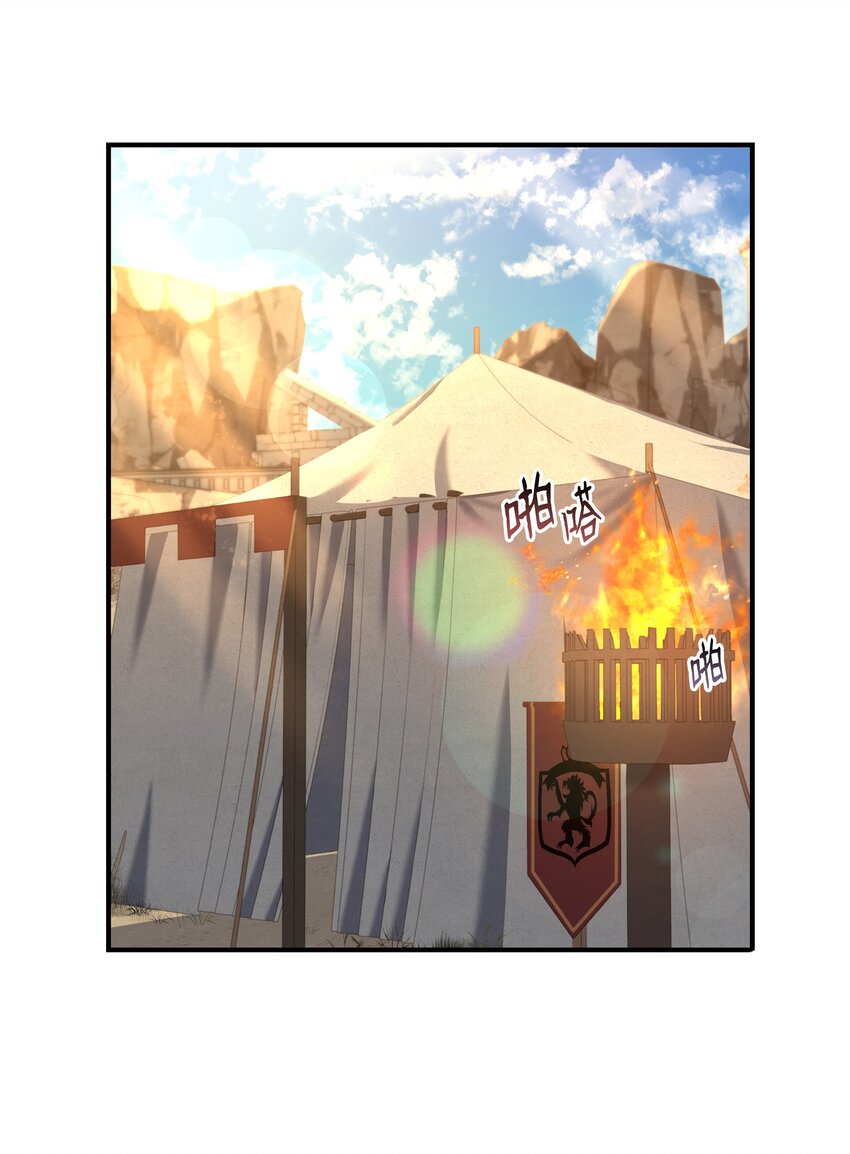 92 沙漠武神(1/2)-第92话
