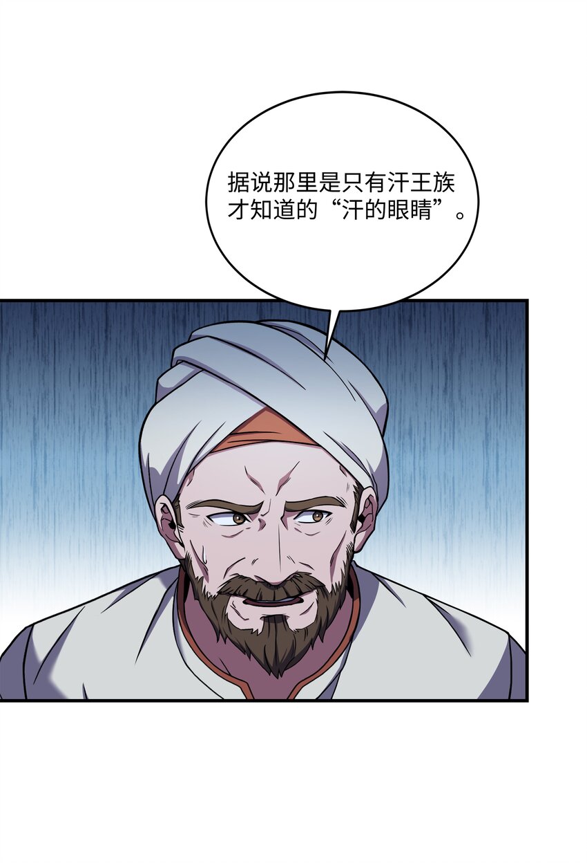 92 沙漠武神(1/2)-第92话