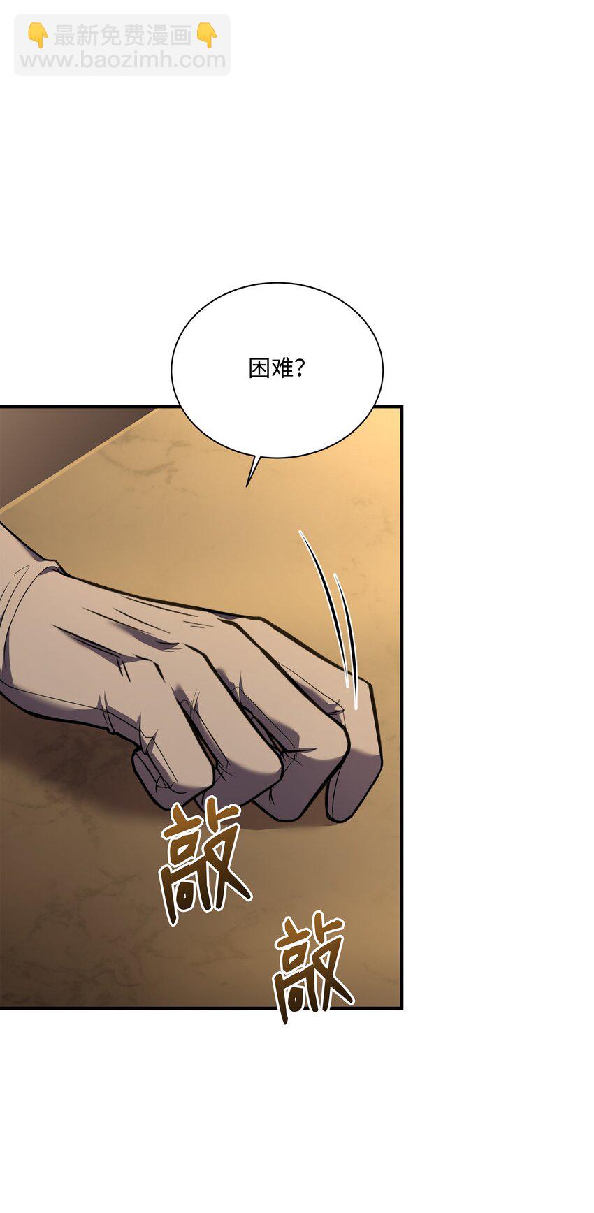 94 钓到大鱼(1/3)-第94话