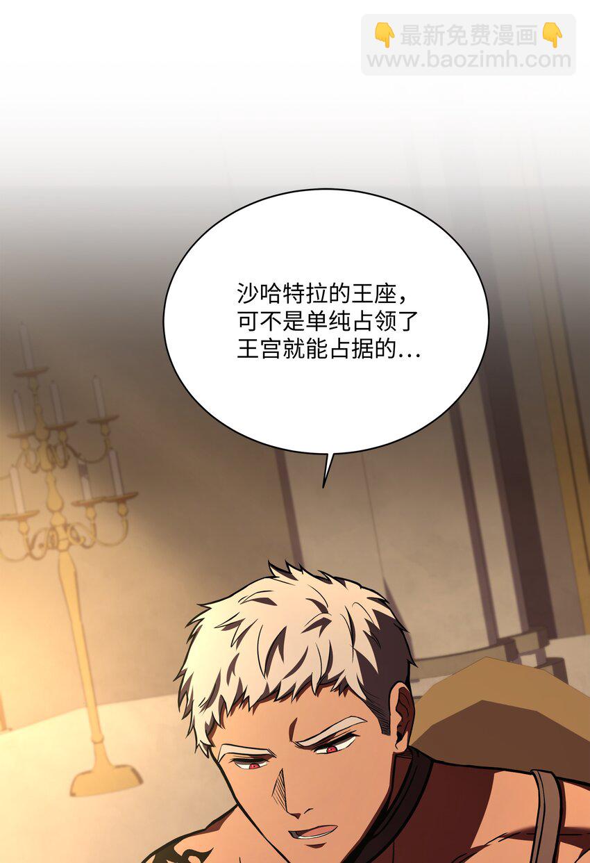 94 钓到大鱼(1/3)-第94话