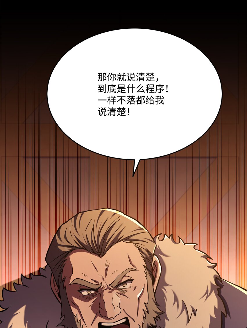 94 钓到大鱼(1/3)-第94话
