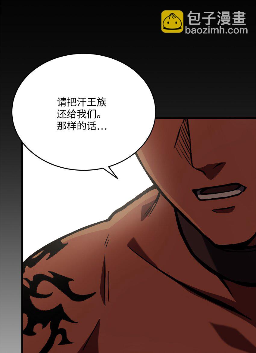 94 钓到大鱼(1/3)-第94话