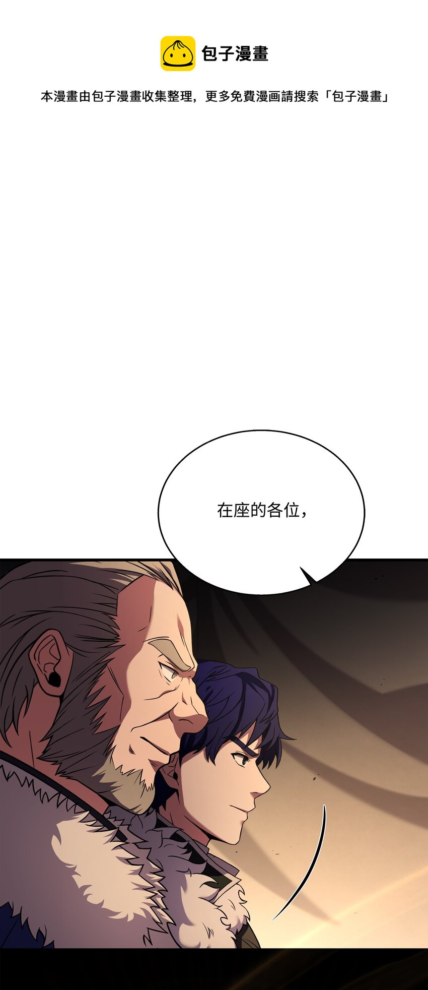 96 死亡之神的权能(1/2)-第96话