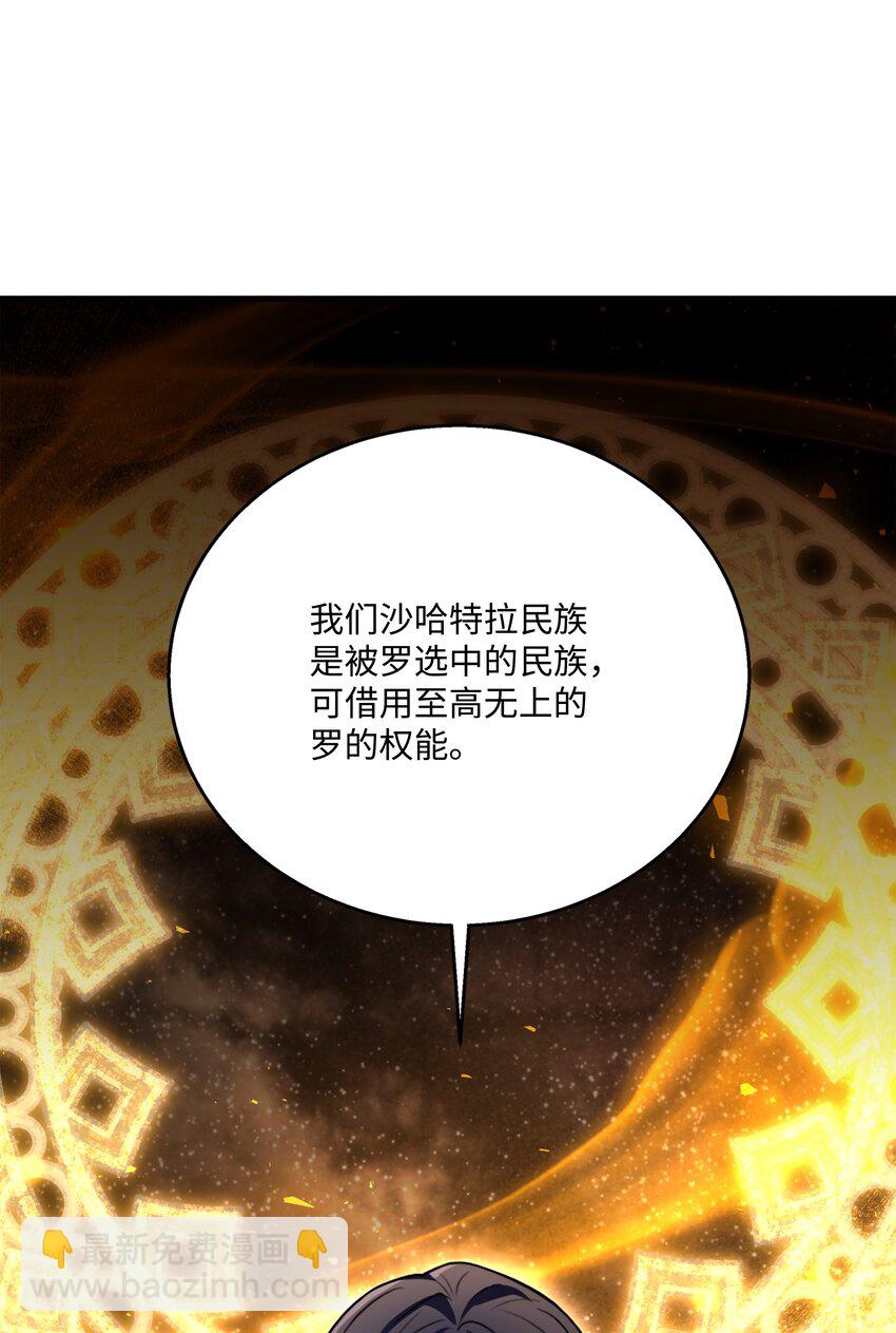 96 死亡之神的权能(1/2)-第96话