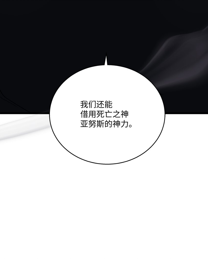 96 死亡之神的权能(1/2)-第96话