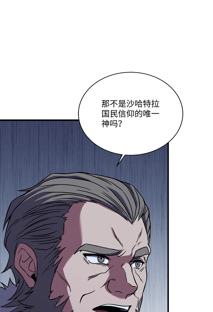 96 死亡之神的权能(1/2)-第96话