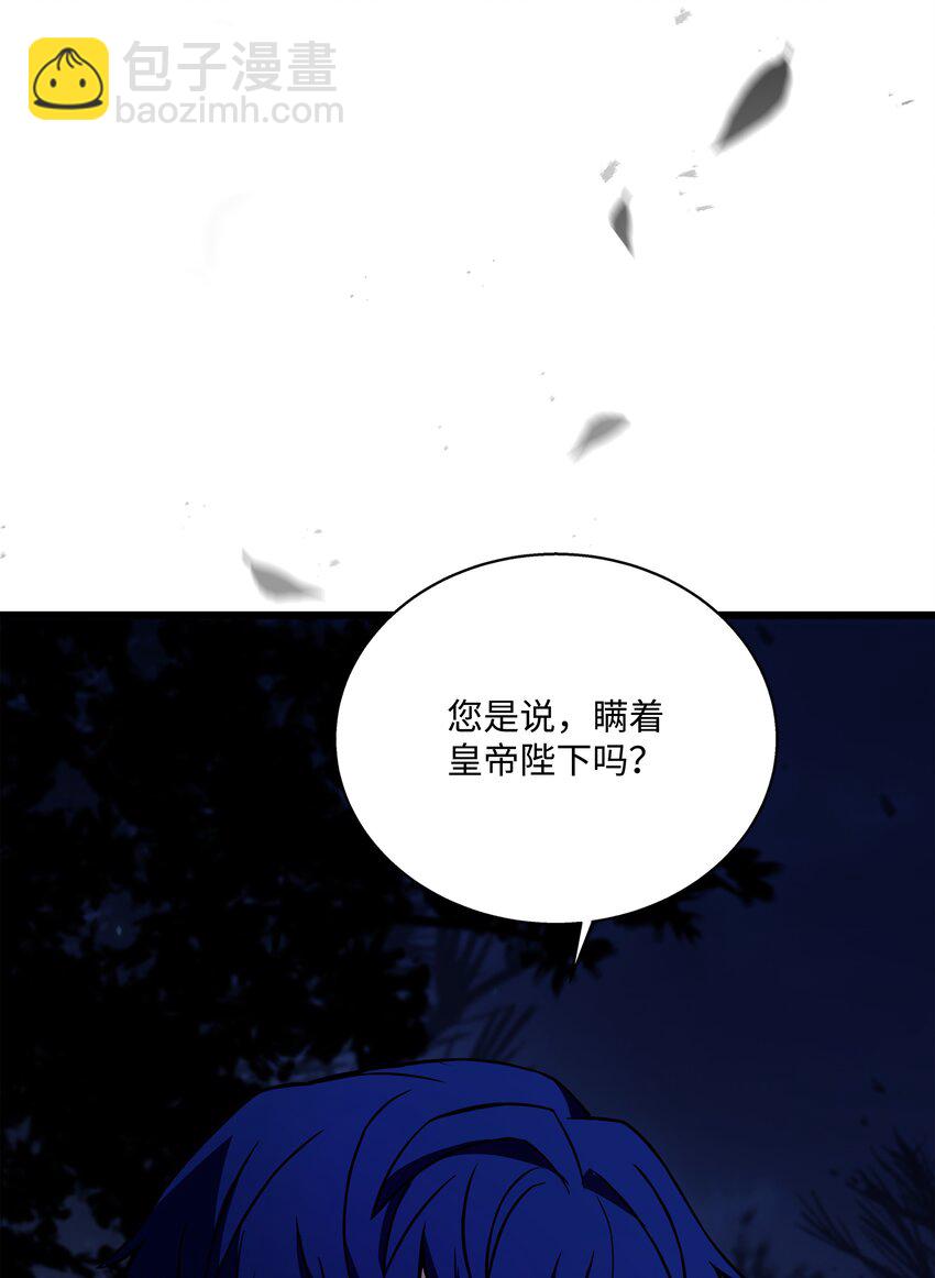 98 一石二鸟(1/3)-第98话
