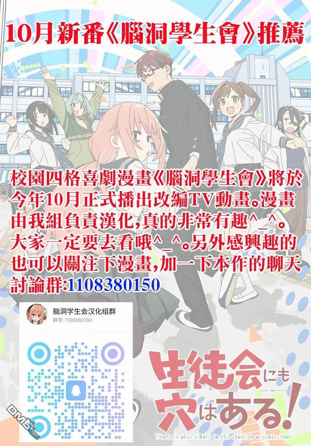 8月31日的长夏 第91话