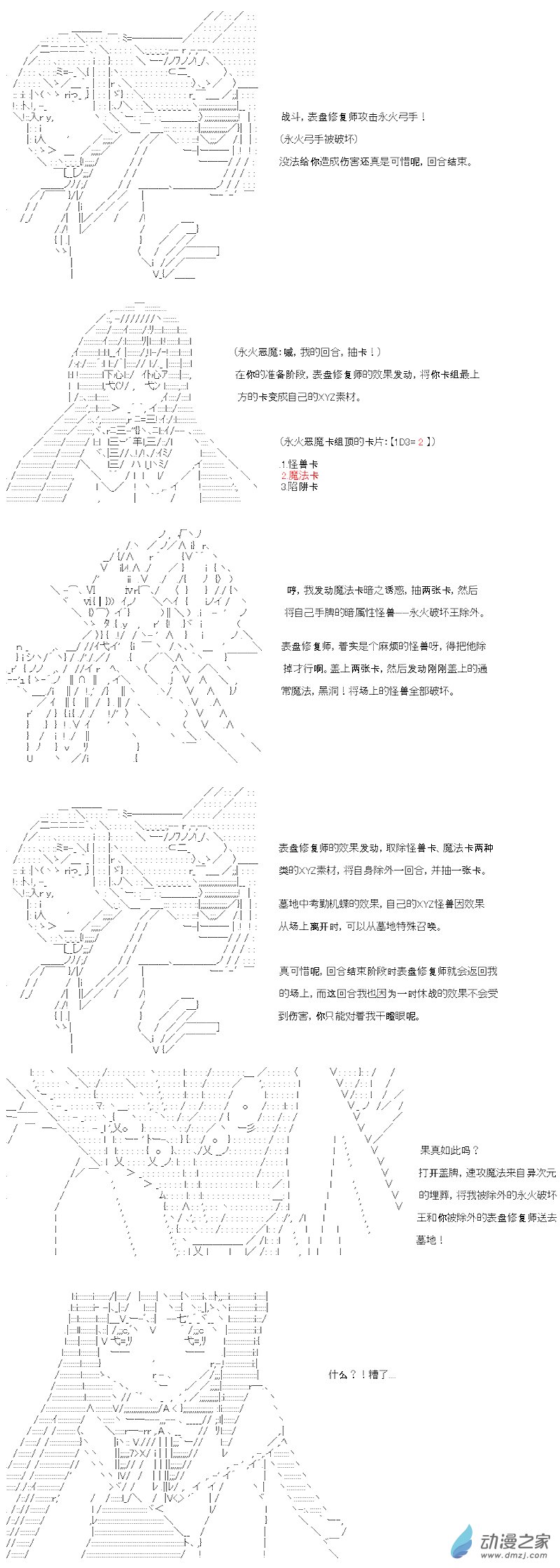 第14话-第14话