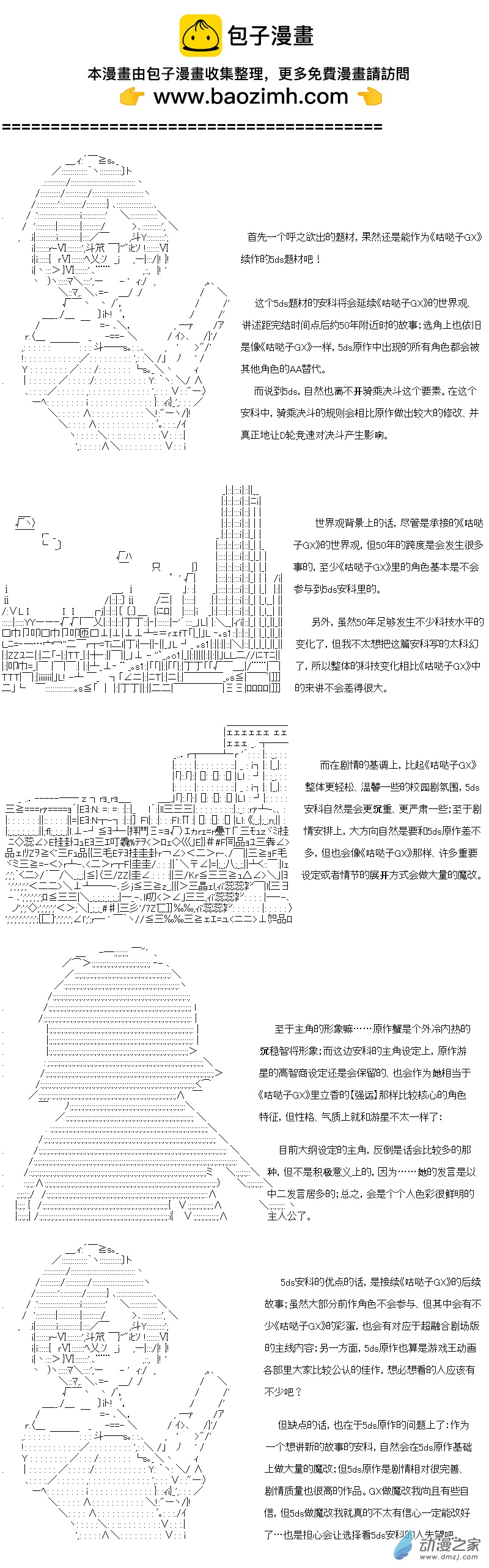 续作投票与预告-第136话