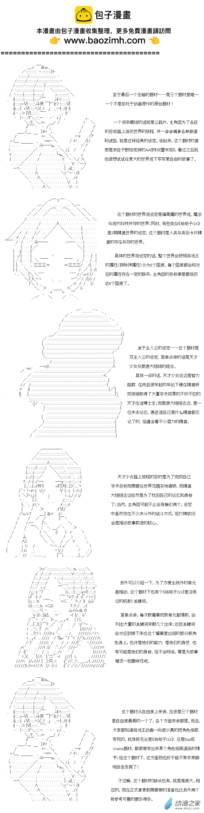 续作投票与预告-第136话