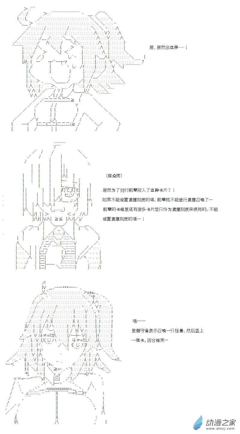 第18话(1/2)-第18话