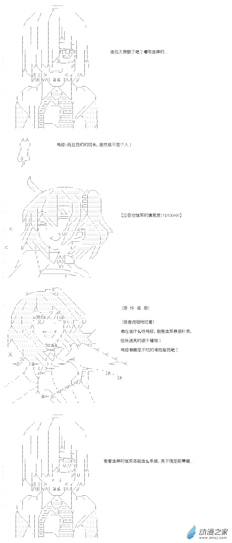 第04话-第4话