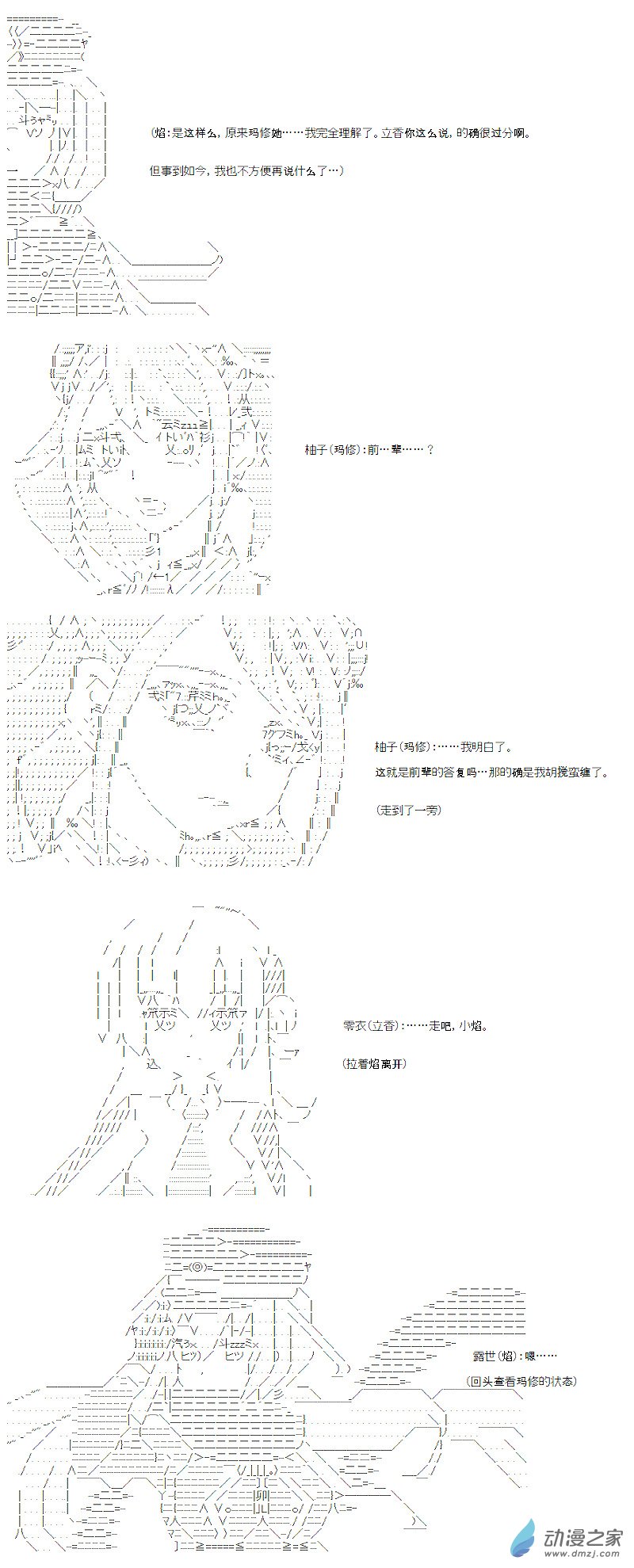 七星篇 第13话(1/2)-第34话
