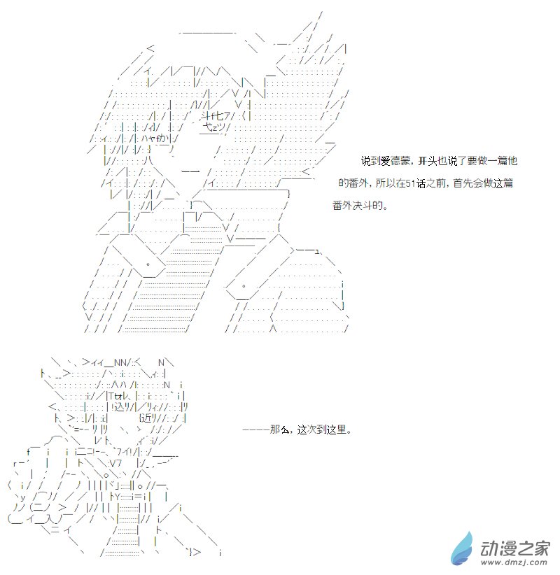 光之结社篇 第14话-第50话