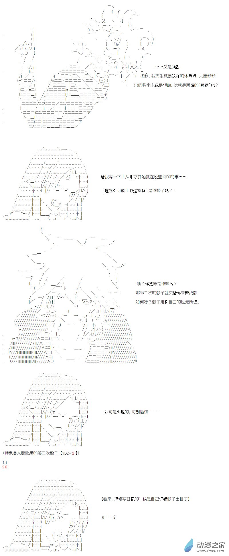 番外1-第52话