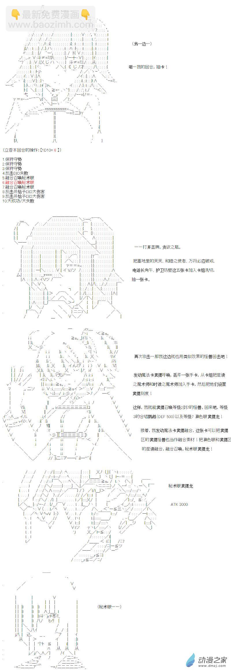 光之结社篇 第20话-第58话