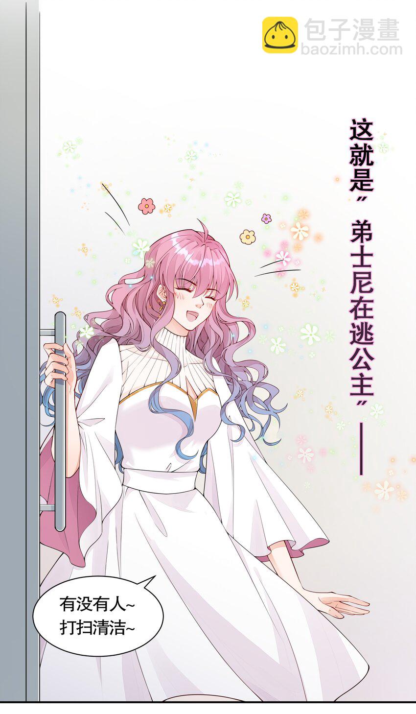 001 替姐姐相亲-第2话