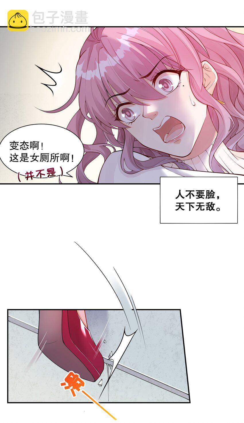 001 替姐姐相亲-第2话