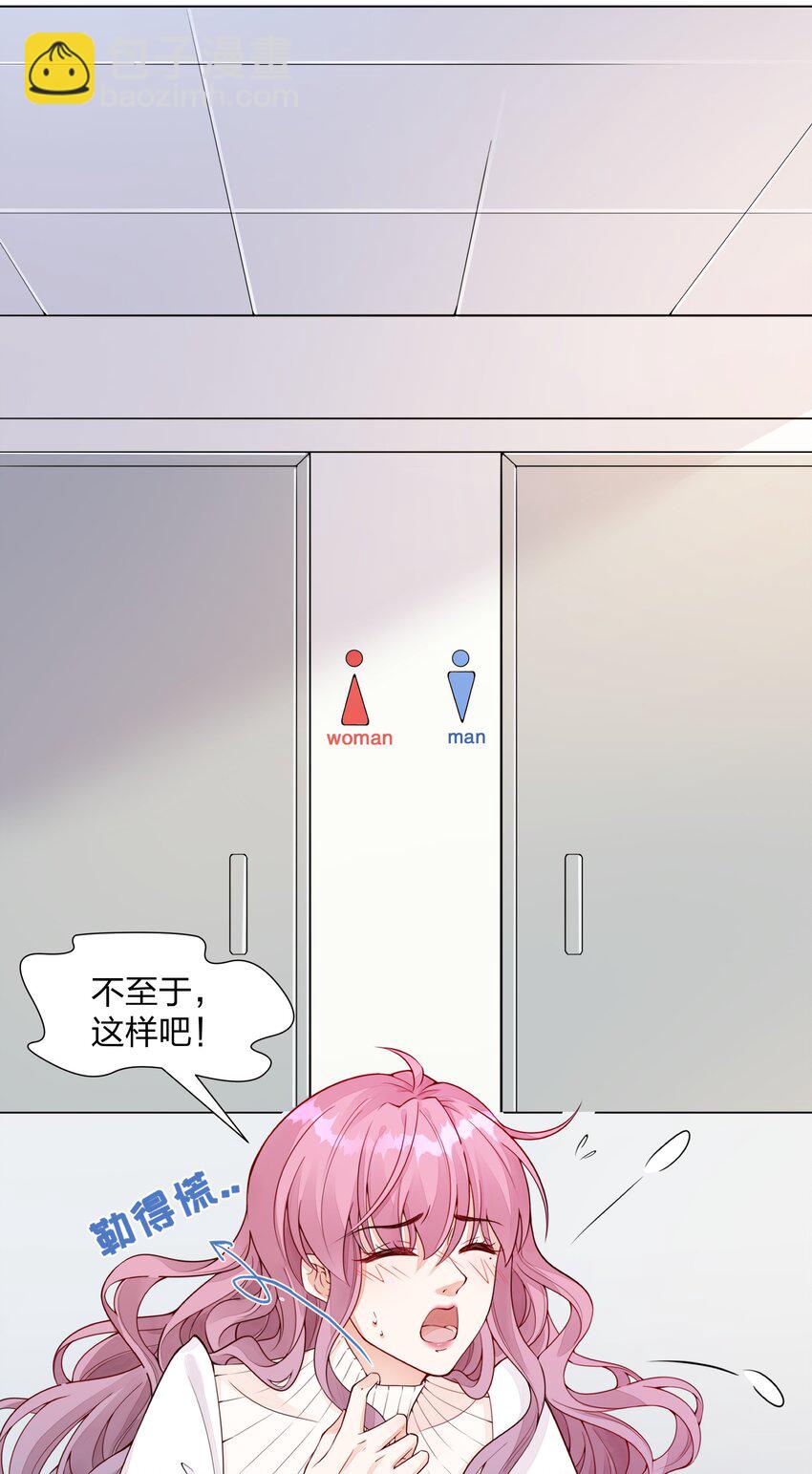 001 替姐姐相亲-第2话