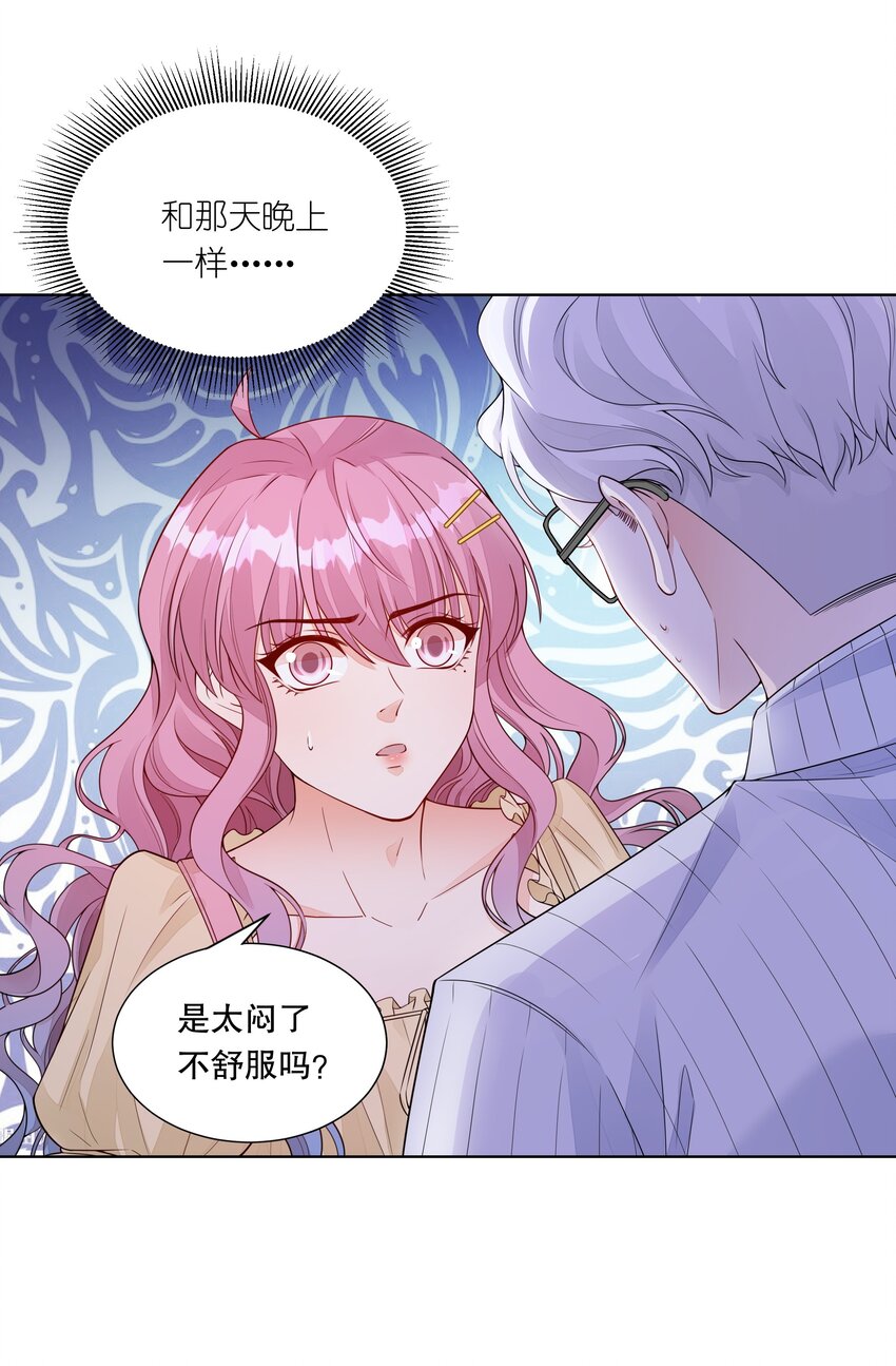013 梦魇-第14话