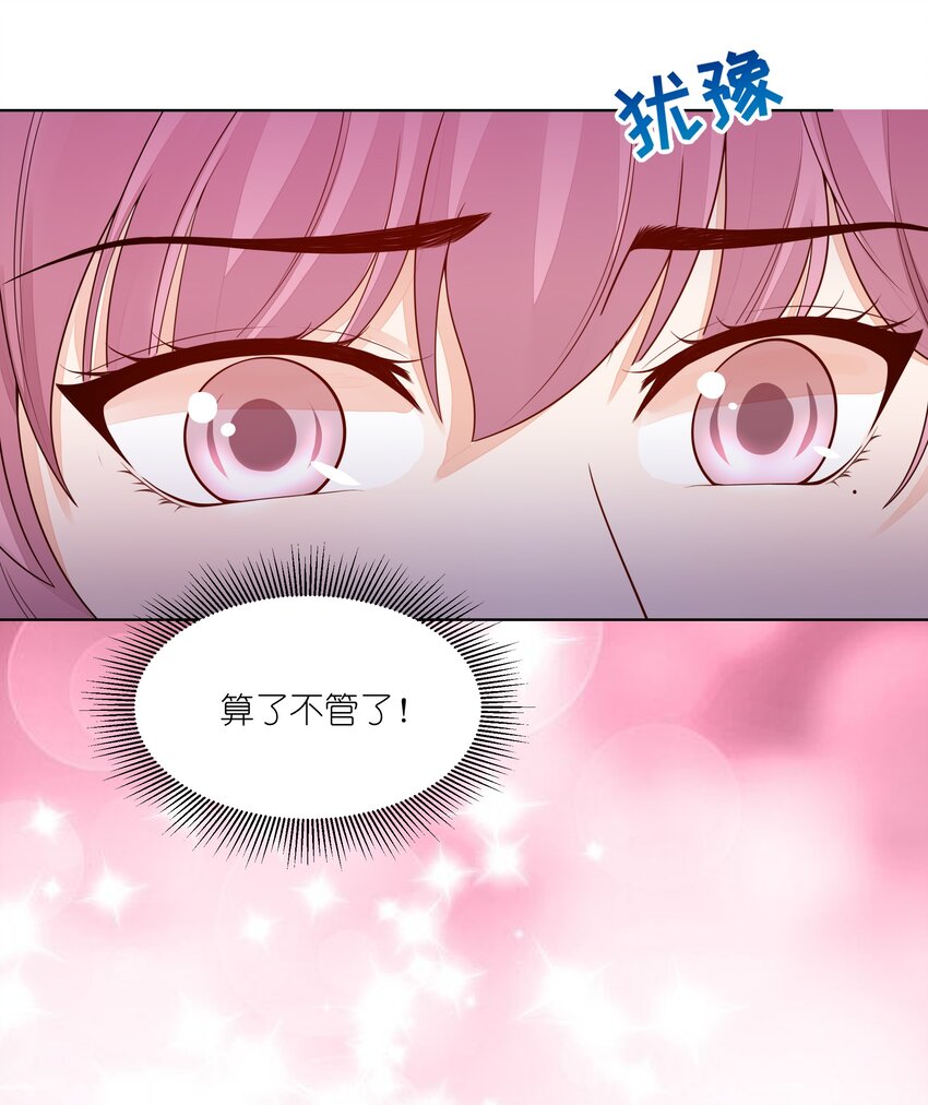 013 梦魇-第14话