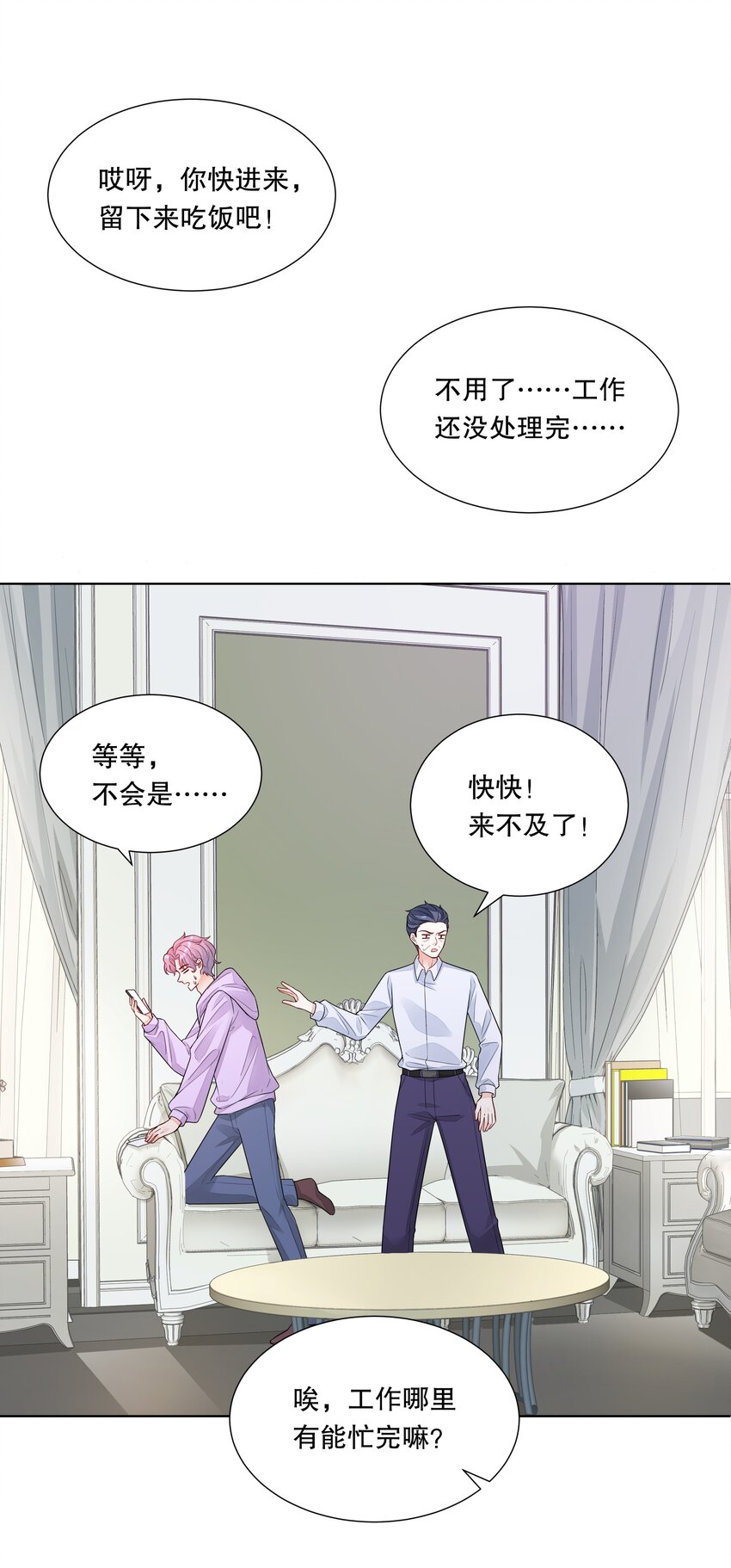 017 特殊时期、特别照顾-第18话