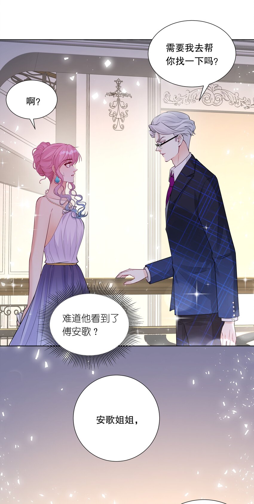 019 一起弹琴吧-第20话