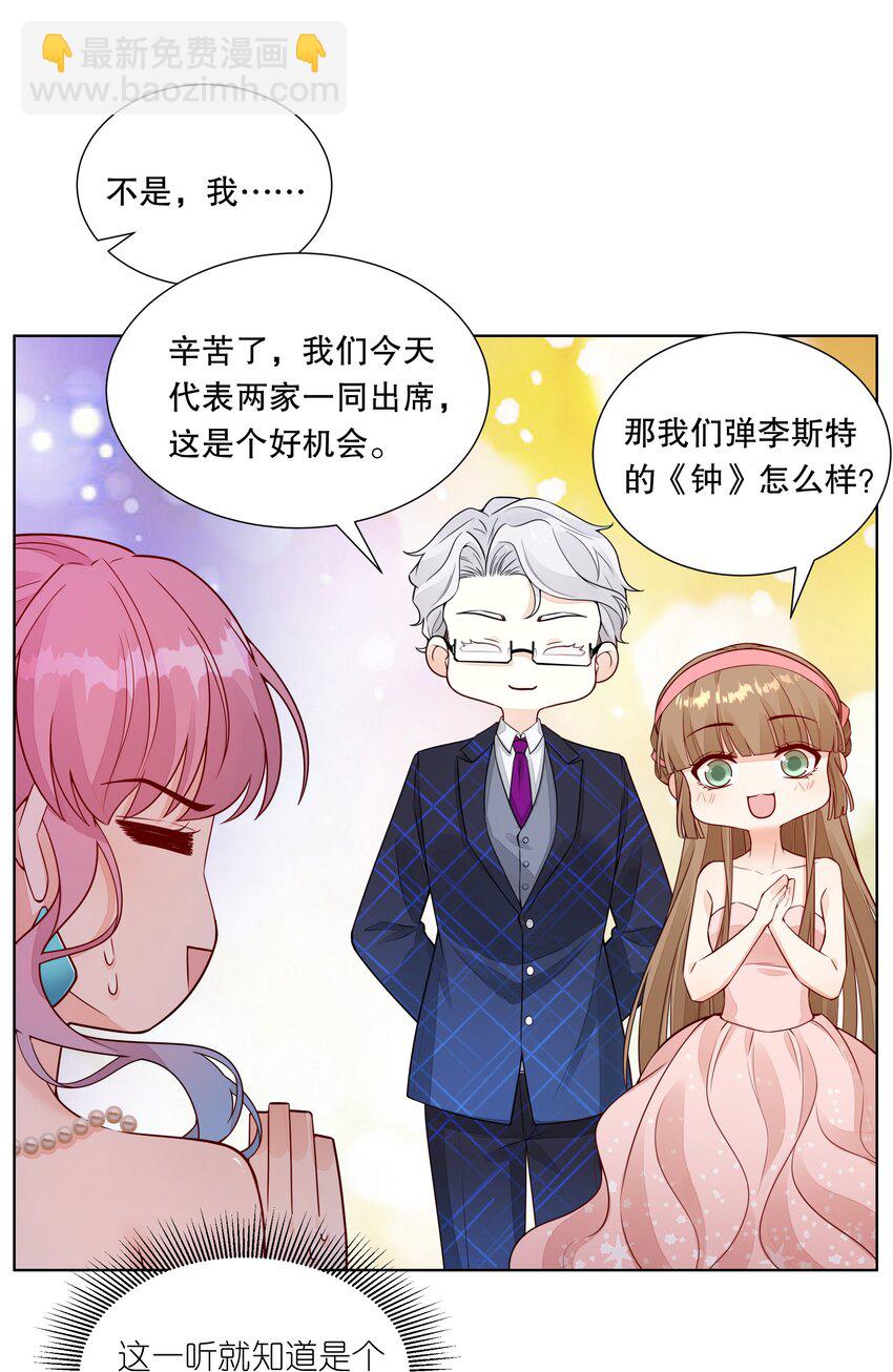 019 一起弹琴吧-第20话