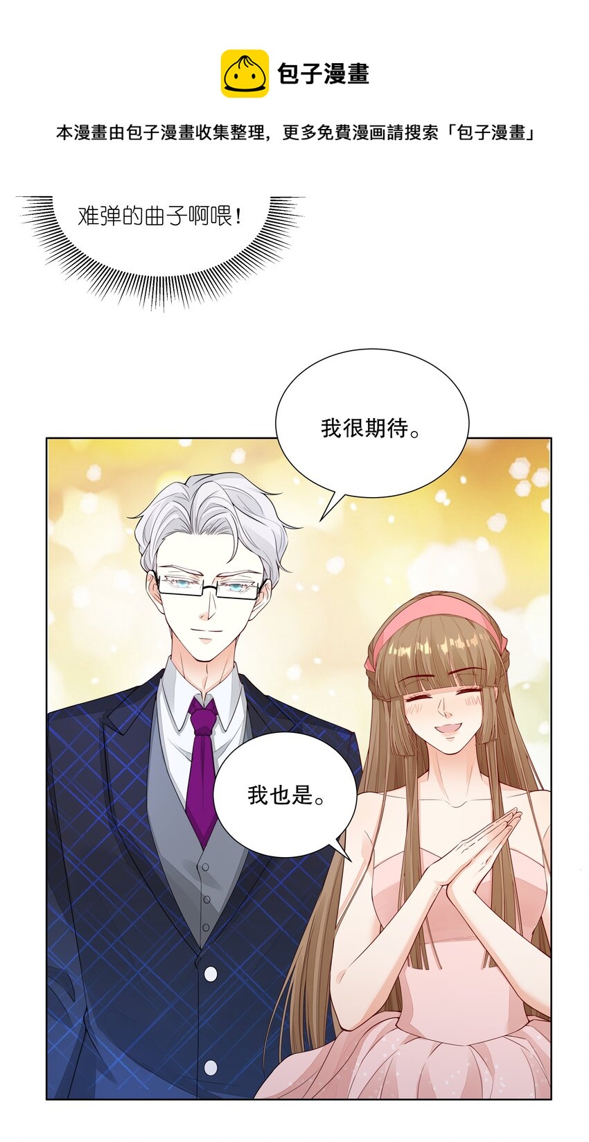 019 一起弹琴吧-第20话